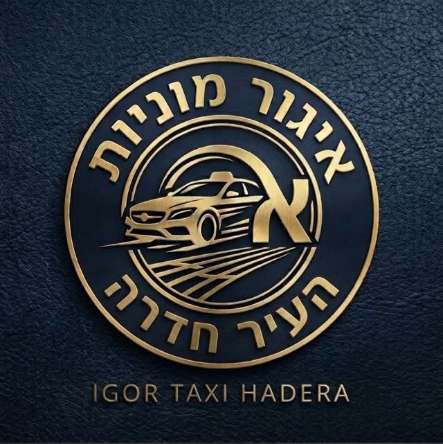 לוגו איגור מוניות חדרה